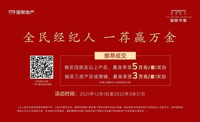 國貿(mào)學(xué)原 | 一席臻品 構(gòu)筑卓越物業(yè)管理的價值高地