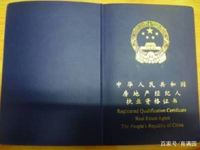 房地產(chǎn)經(jīng)紀(jì)證書取消報(bào)考，大學(xué)生就業(yè)再添變數(shù)